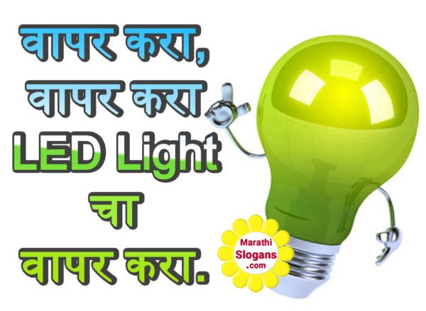 essay on renewable energy in marathi