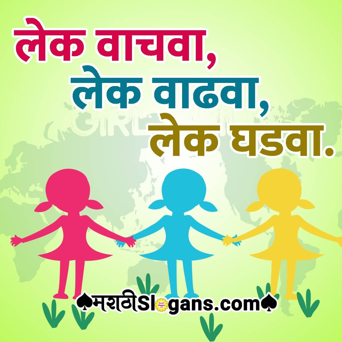 Girl Child Marathi Slogan