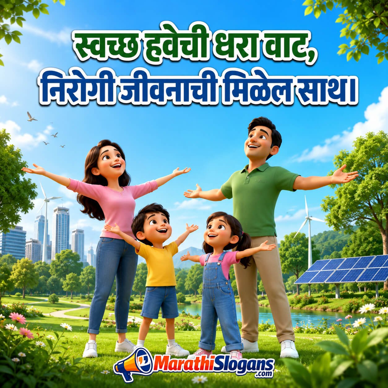 Swachh Havechi Dhara Vaat Nirogi Jeevanachi Milel Saath